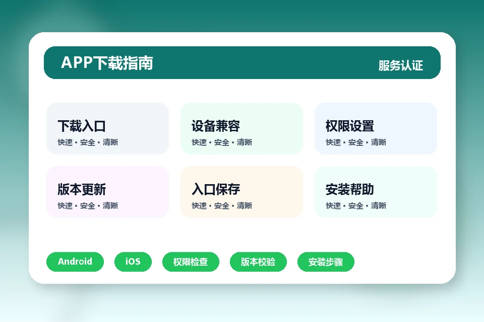 爱体育App APP