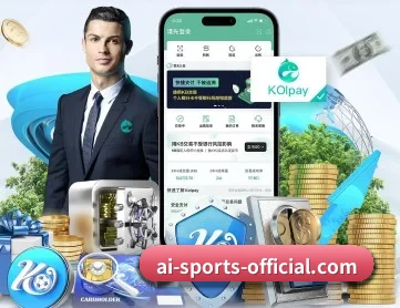 爱体育App APP 深度功能