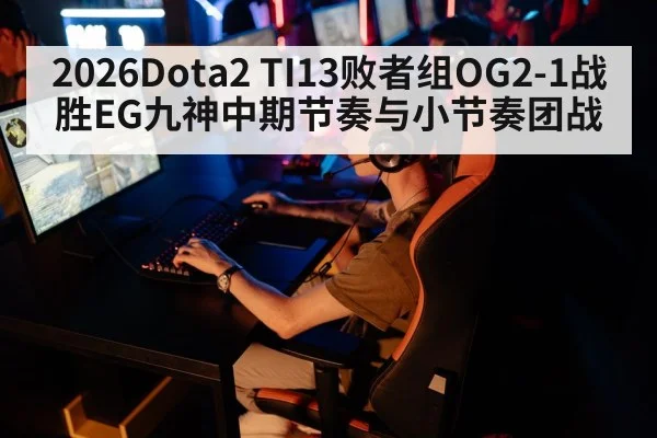 esports tournament