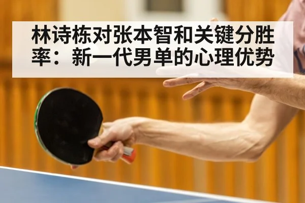 table tennis player serving