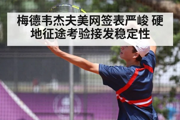 tennis player serve