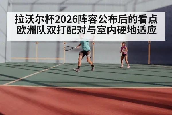 tennis doubles players