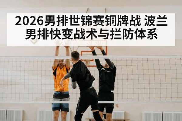 volleyball net block spike