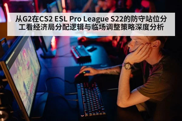 esports gaming economy strategy